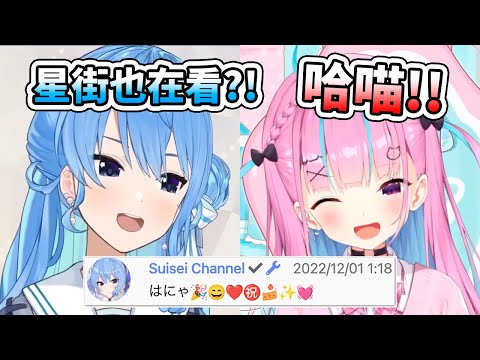 當阿夸喵一直用「哈喵」回饋觀眾時，星街大叔也一起被引來了www【hololive】【湊あくあ／Aqua】【VTuber中文字幕】