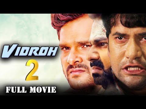 Vorodh 2 ( विरोध २ ) इस साल की सबसे बड़ी सुपरहिट मूवी | Pawan Singh |  Khesari Lal | Nirahua