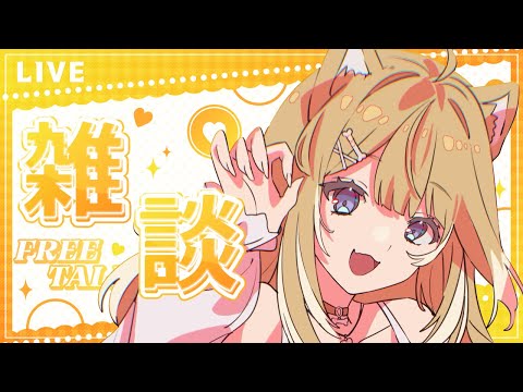 【#雑談】ASMRマイク使ってのんびり雑談【#御子柴もも/#Vtuber 】