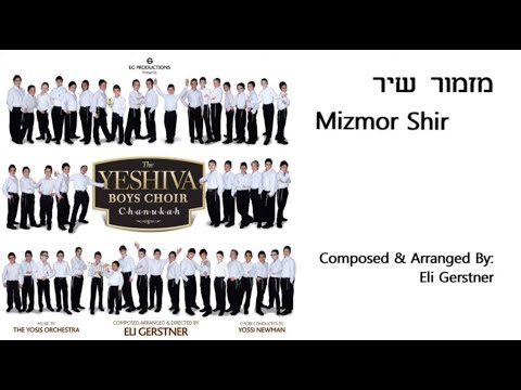 The Yeshiva Boys Choir - “Mizmor Shir” (Official Audio) "מזמור שיר"