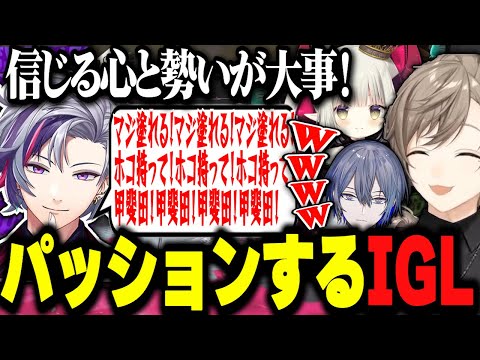 【スプラ】パッション&カレーパン不破っちのIGLがほぼ警報アラートすぎて面白いwww【にじさんじ切り抜き/叶/不破湊/えま★おうがすと/小柳ロウ/にじイカ祭り2024】