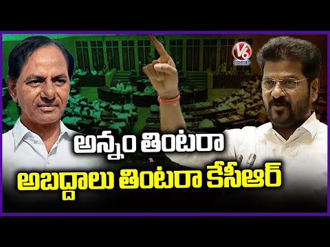 CM Revanth Reddy Slams BRS For Their False Allegations   |   Telangana Assembly 2025 | V6 News