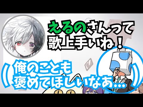 まふまふに褒められず嫉妬するウォルピスカーター【成人男性三人組/切り抜き】