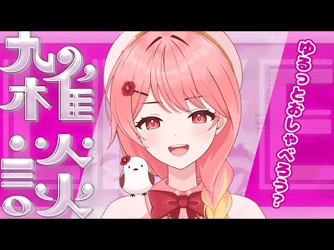 【#雑談 +ちょっと作業】福ちゃんの髪飾り作ってる間付き合って～！【#羽鳥あん/#新人VTuber】