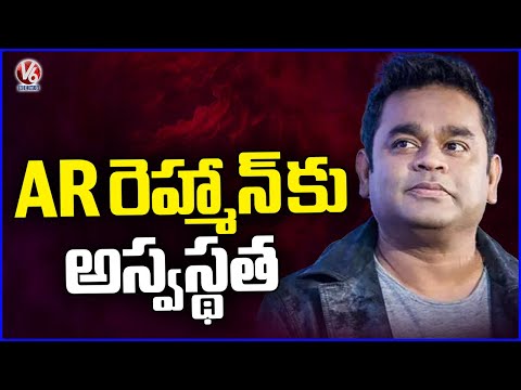 AR Rahman Hospitalized In Chennai Apollo Hospital Due To Chest Discomfort | V6 News