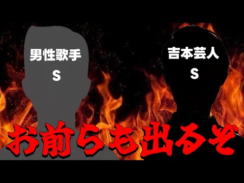 オンカジオーナーから聞いた大物タレント！まだまだこれから来るぞ！