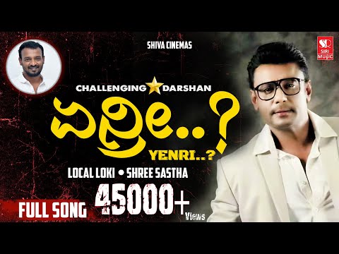 Yenri ... Challenging Star Darshan | Full Video Song | Local Loki | Shree Sastha | Siri Music