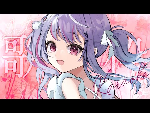 【 #歌枠 / Karaoke 】好きな曲うたいます！【 #vtuber / #緋ノあげは 】