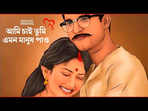 আমি চাই তুমি এমন মানুষ পাও ❤️ | Bangla motivational video | Heart touching quotes in bangla