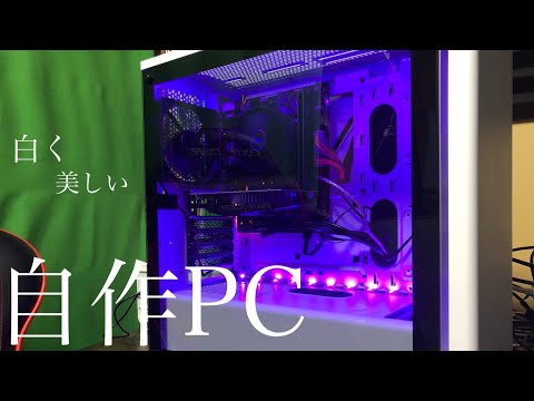 【自作PC】白いゲーミングPCを作る！　コルセアのガラスケースが来た！！　「組み立て」CORSAIR 275R　「けんゆう」