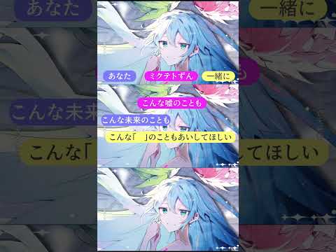 「のだ」デュエット用音源なのだ #shorts #ずんだもん #初音ミク #重音テト