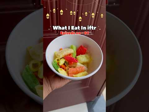 What I Eat In a Iftar Episode 01 #whatieatinaday #shorts #ramadan #food