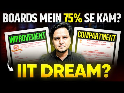 Scoring less than 75% | IIT STILL POSSIBLE ? Improvement Exam for 2025 ⚡️