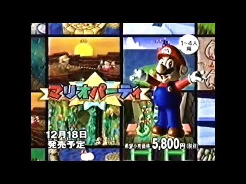 マリオ 関連CM集 1998年