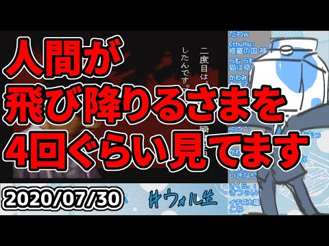 「飛び降りは途中で失神する」←嘘