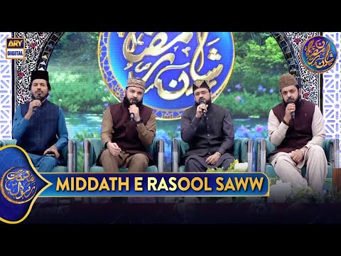 Middath e Rasool SAWW | Shan e Iftar | 15 March 2025 | Waseem Badami | Shan e Ramazan