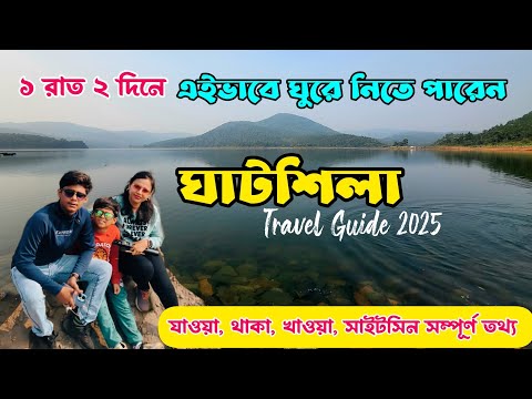 Ghatshila Travel Guide 2025 || Ghatshila Tour || Ghatshila Tourist places || Burudi Lake