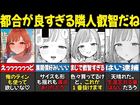 【同人誌】都合が良すぎる隣人を見た勇者達が羨ましさのあまり大爆発してしまったw　#マンガ紹介 #同人誌【ネタバレ注意】