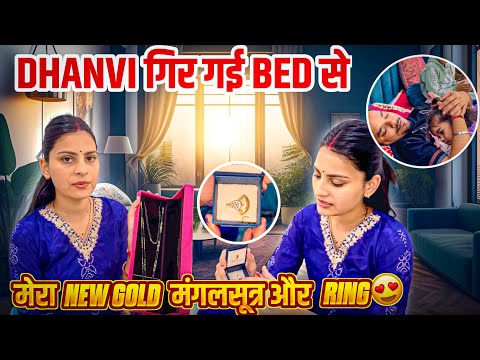 मेरा New Gold मंगलसूत्र और Ring-कहाँ से और कब लिया-धनवी गिर गई बेड से-पतिदेव आ गए चेन्नई से