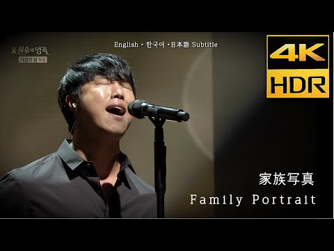 Touching K-pop Masterpiece • "Family portrait"  Kim Jin-ho  •  4K HDR & HQ Sound