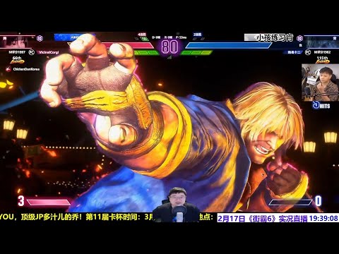 2月17日街霸6，小孩主力肯天梯排位！SF6 XIAOHAI KEN RANKED MATCHES