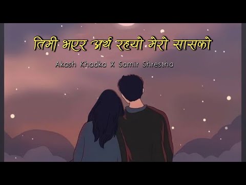 Timi Bheyara Artha Rahyo Mero Saas Ko | Akash khakda X Samir Shrestha Lyrical Video | Timi Vayera