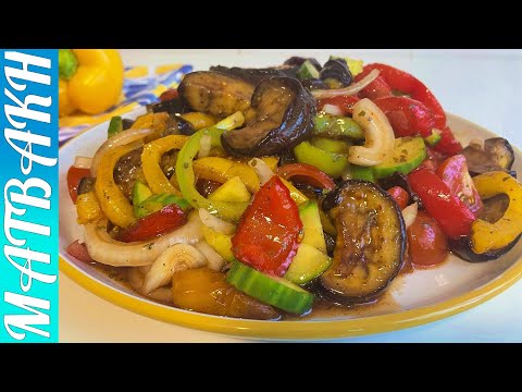 Kurdish Eggplant Salad  | سلطة الباذنجان الكردي | کردستانی بینگن کی ترکیب | #cooking #recipes