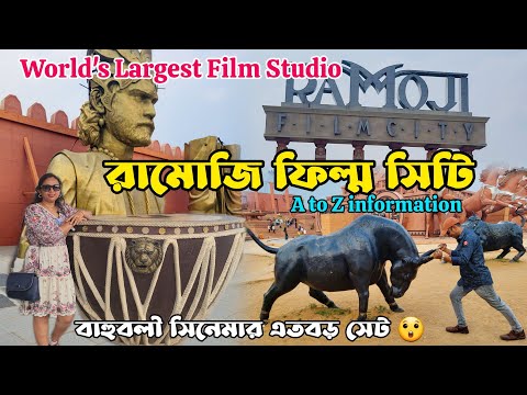 Ramoji Film City Hyderabad || Full Travel Guide Bangla ||