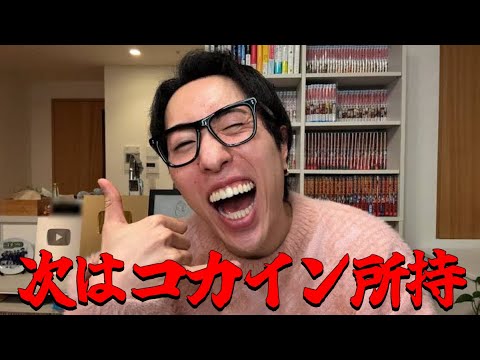 中町兄妹の中町ＪＰの新失態！こんなもん、なんぼでも出てくるっしょｗ