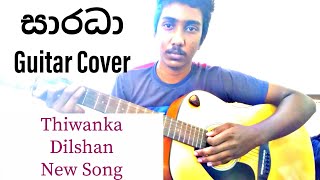 saradha guitar cover by malaka,saradha thiwanka dilshan|prageeth perera|Harshana k perera|sarada