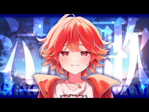 【#歌枠/#karaoke】一曲聴いてって!! しっとり泣歌縛りのお歌枠💧🍁✨【#vtuber/紅葉丸】