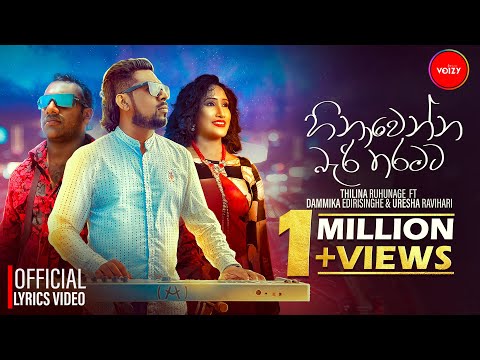 Hinawennabari Tharamata -Thilina Ruhunage ft. Dammika Edirisinghe & Uresha Ravihari (Official Video)