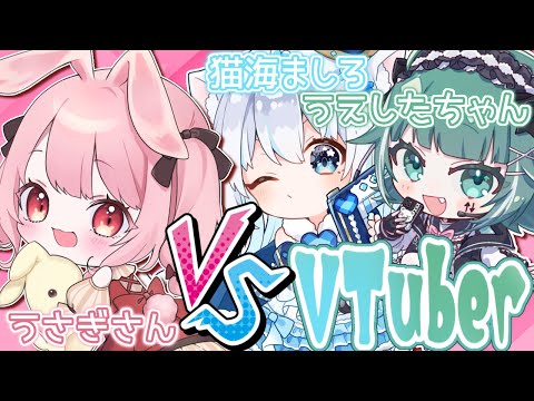 〖アルティメットチキンホース🐔〗初見プレイ！お友達と嫌がらせし合うゲーム！？〖#vtuber / #猫海ましろ / #うさぎさん / #うえしたちゃん 〗