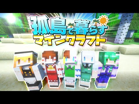 【ゆっくり実況】孤島で暮らすマインクラフト Part1【Minecraft】