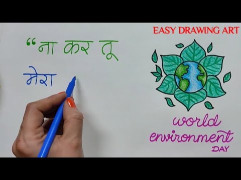 how to write save environment slogan in hindi || how to make world environment day poster drawing