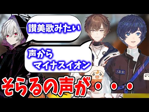 【まふまふ】肩こりも取れる！？そらるさんの声からマイナスイオン【まふまふ生放送切り抜き/そらる/天月】