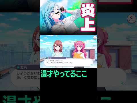 【炎上】元アイドルが●●バレ！え？そんな事で？【プロセカ】