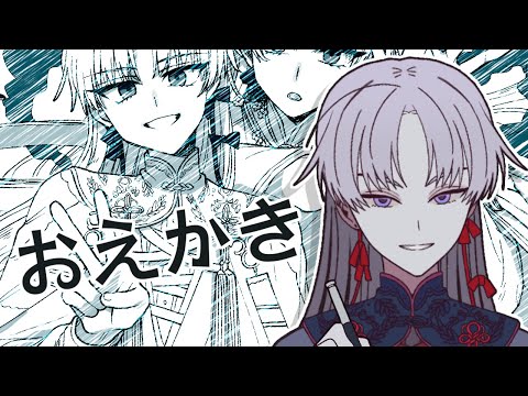 【お絵描き配信】26歳になるから恒例のやつ描きたいと思う【 屍野シノネ  / VTuber 】