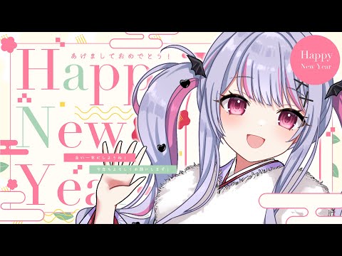 【 #雑談 / FreeTalk 】2025年配信初め🎍🌸今年の目標など～～！！【 #vtuber / #緋ノあげは 】