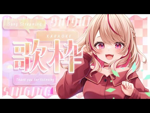 【 #歌枠 / KARAOKE】よってらっしゃい見てらっしゃい！お昼を彩る癒し歌枠.。o○【#新人vtuber / #朱音るら 】