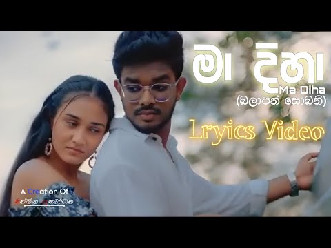 මා දිහා (බලාපන් සොබනි) Ma Diha Lryics Video.. ||#ma_diha#dilubeats#treanding#newtrend #viralvideo