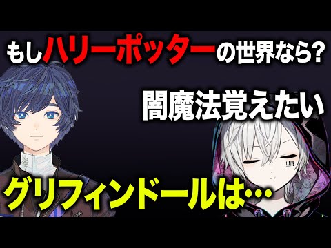 【まふまふ】もしそらまふうらさかがハリーポッターの寮に所属するとしたら？【まふまふ生放送切り抜き】