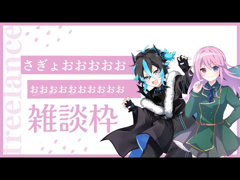 【雑談】ゆらちゃんと雑談【志多々田かに】