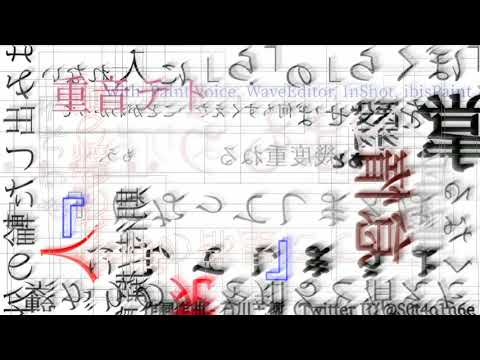 【重音テト】 からっぽの部屋 / 石川三柳 【オリジナル曲】 - （英題： Empty Room ）