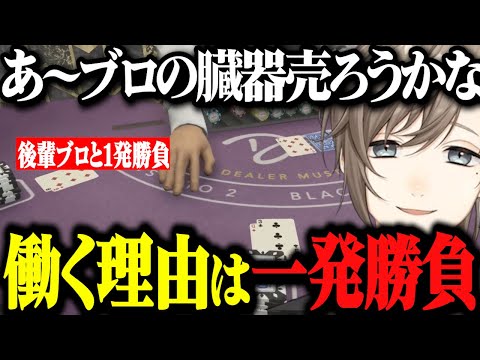 【ストグラ】ブロの恥ずかしいデート、働く理由の為のギャンブル、どうしても勘弁してほしい職質www【ストグラ切り抜き/にじさんじ切り抜き/叶/文月香苗】