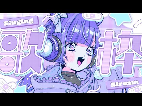 ✧。歌枠｜初見さん◎思い切り歌いたい！夕方の歌枠配信📻｜KARAOKE〖 #あまねまい ┊元声優Vtuber〗 #shorts