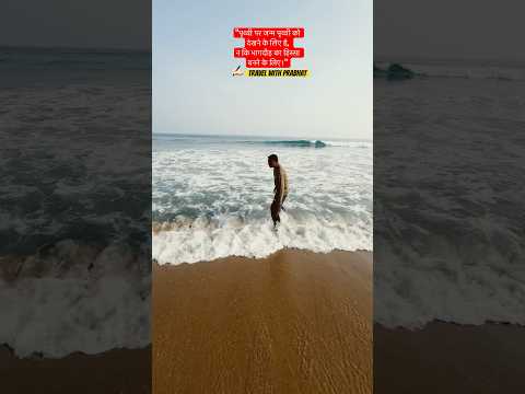 BEACH LIFE IN VIZAG #viralvideo