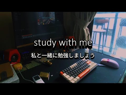 ASMR | 暗い日にもっと生産的に勉強する| リアルサウンド | real sounds | study more productively on a gloomy day