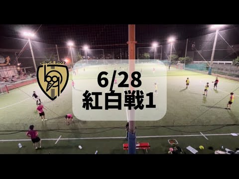 6月28日紅白戦1