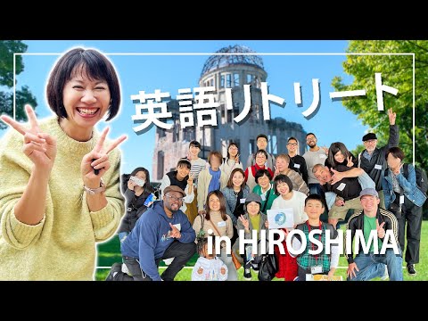 【広島Vlog】英会話力アップ2日間の旅